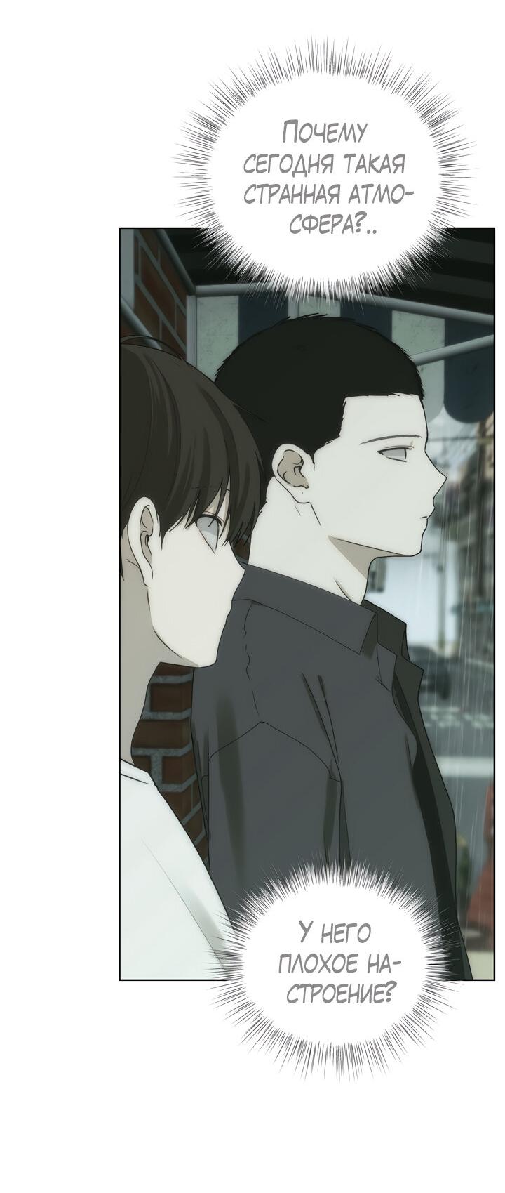 Манга Плохой друг - Глава 15 Страница 11