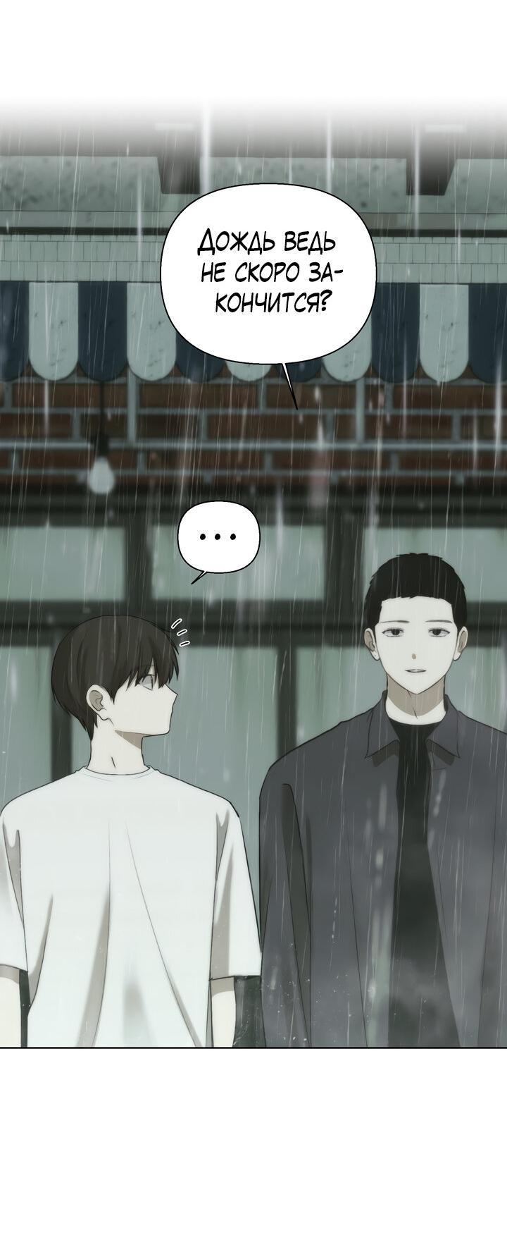 Манга Плохой друг - Глава 15 Страница 30