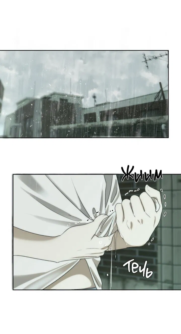 Манга Плохой друг - Глава 15 Страница 43