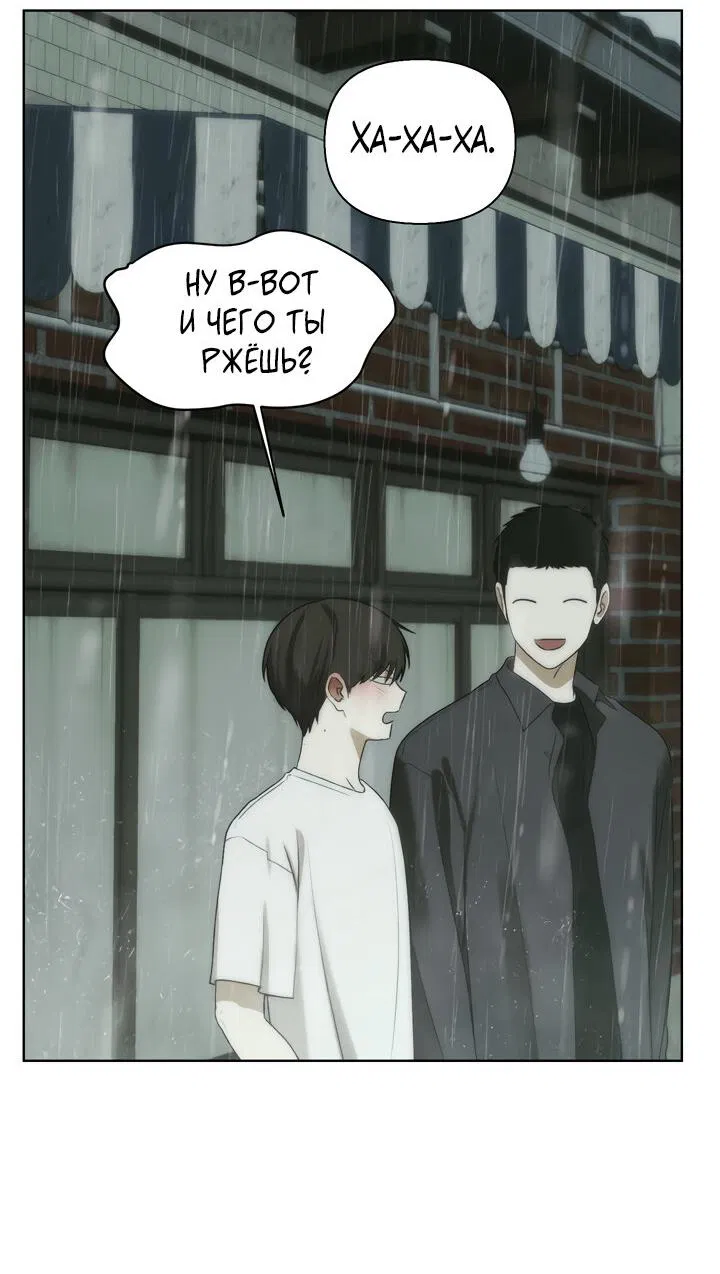 Манга Плохой друг - Глава 15 Страница 24