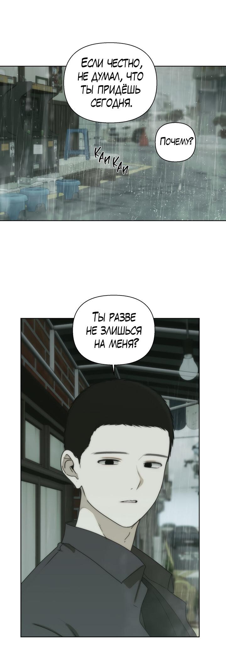 Манга Плохой друг - Глава 15 Страница 15