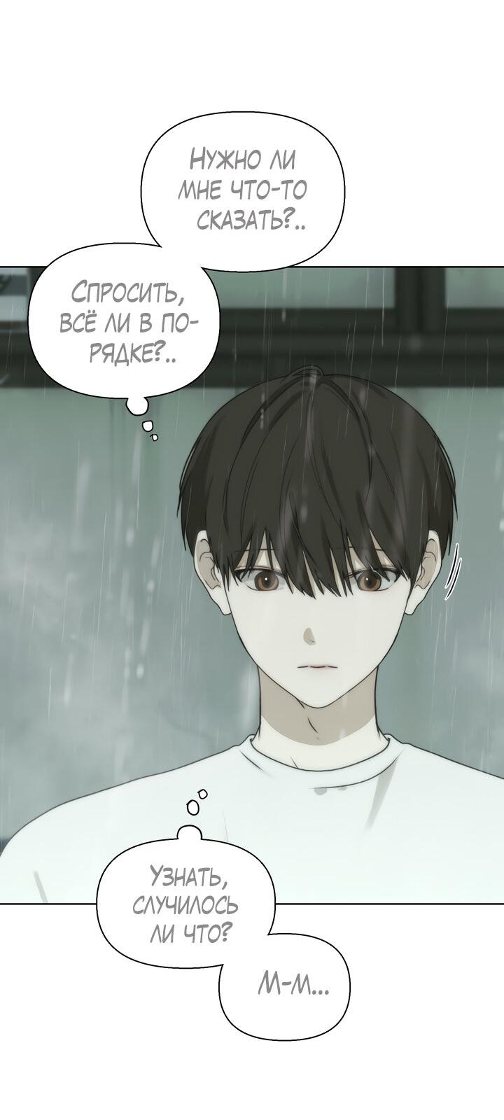 Манга Плохой друг - Глава 15 Страница 12