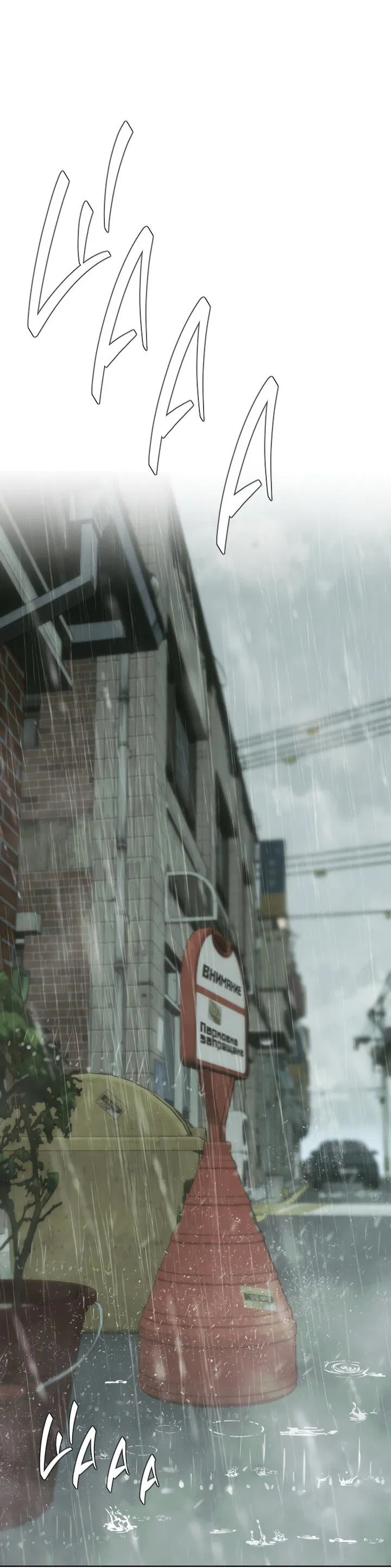 Манга Плохой друг - Глава 15 Страница 3