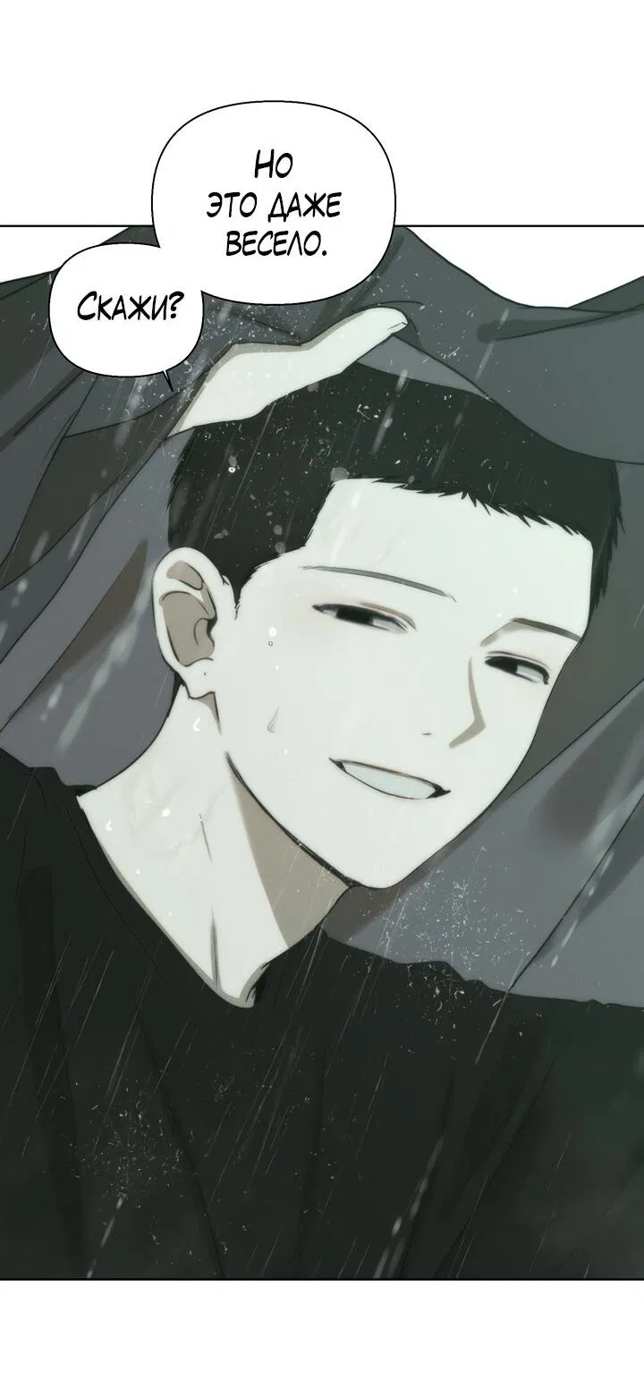 Манга Плохой друг - Глава 15 Страница 38