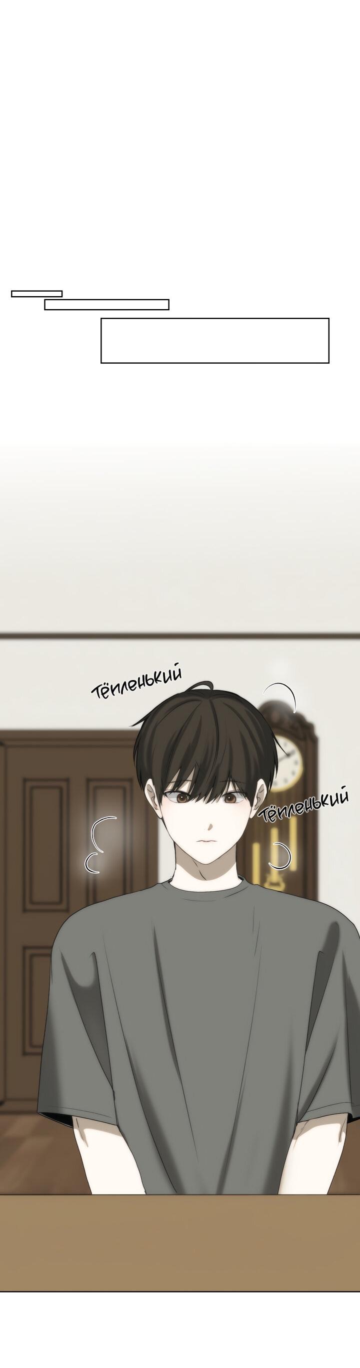 Манга Плохой друг - Глава 15 Страница 54