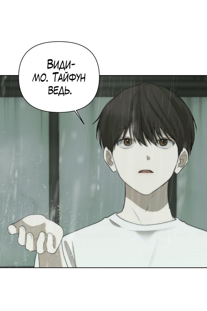 Манга Плохой друг - Глава 15 Страница 31