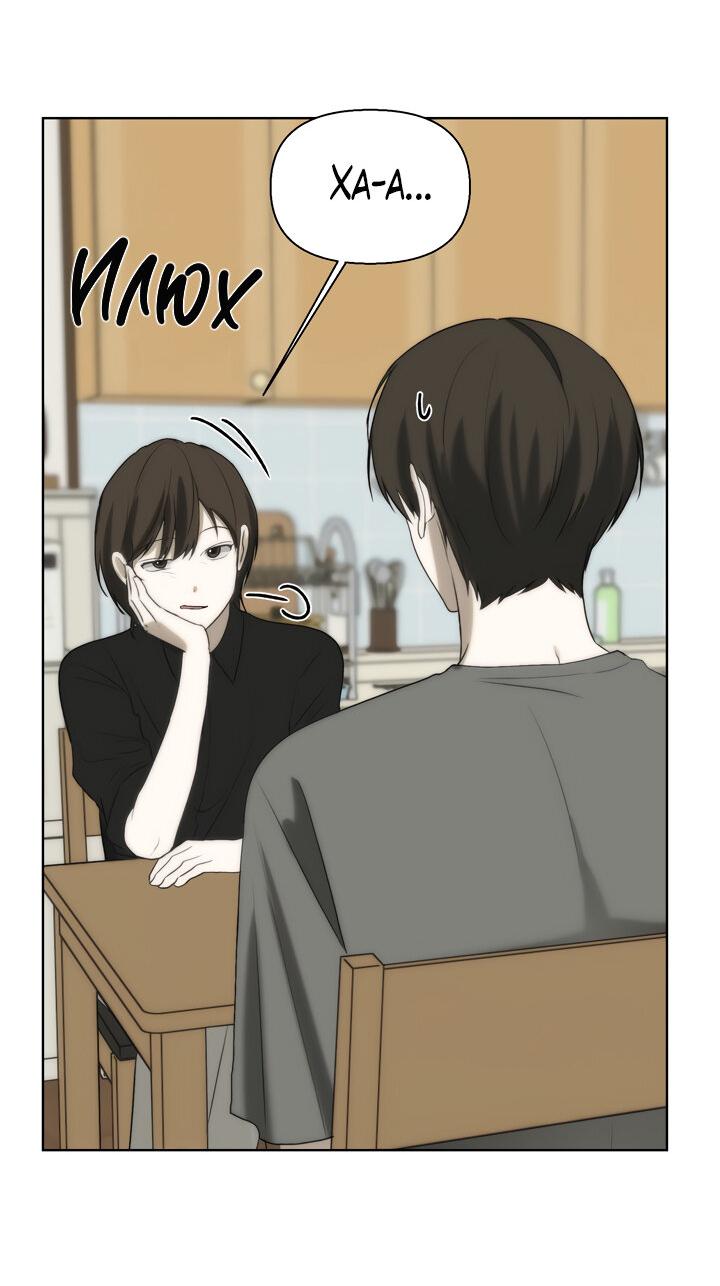 Манга Плохой друг - Глава 15 Страница 56