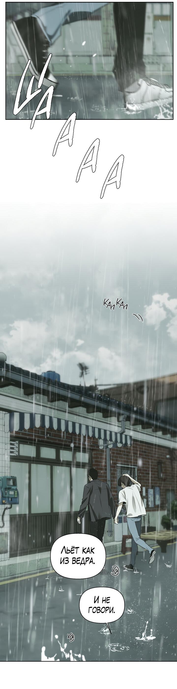 Манга Плохой друг - Глава 15 Страница 5