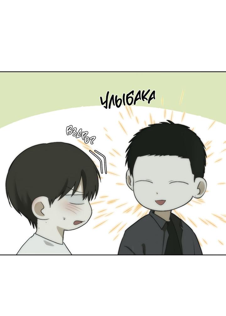 Манга Плохой друг - Глава 15 Страница 23