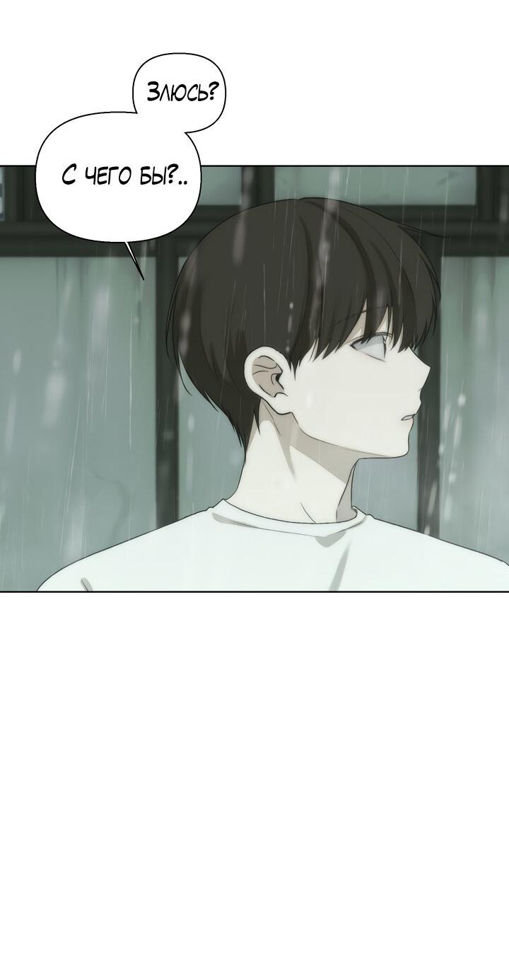 Манга Плохой друг - Глава 15 Страница 16