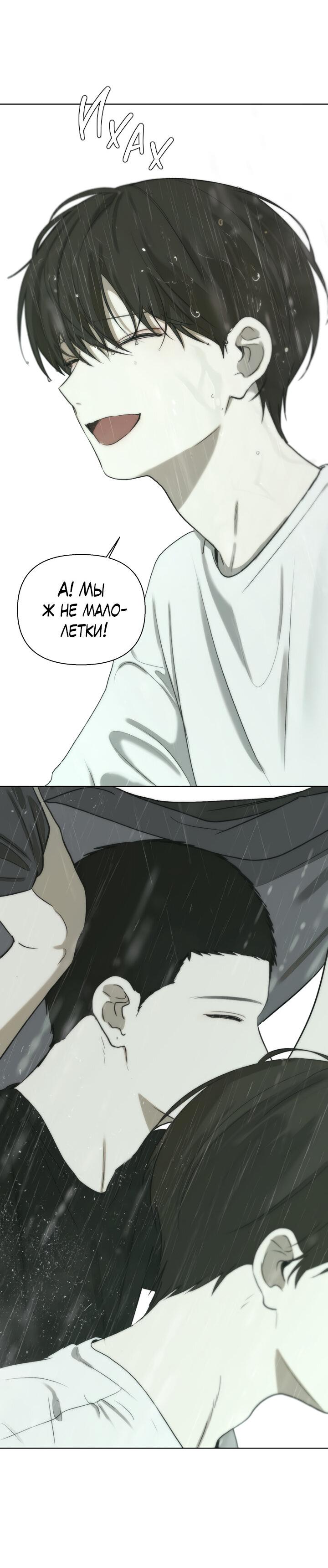 Манга Плохой друг - Глава 15 Страница 40