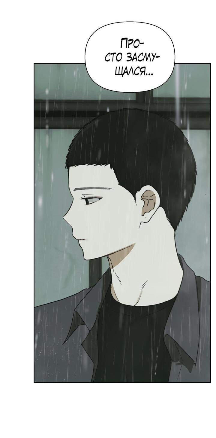 Манга Плохой друг - Глава 15 Страница 21