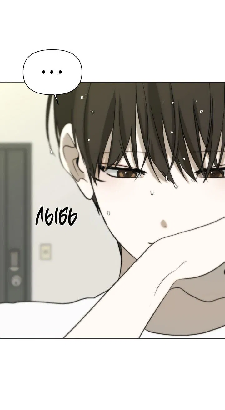 Манга Плохой друг - Глава 15 Страница 47