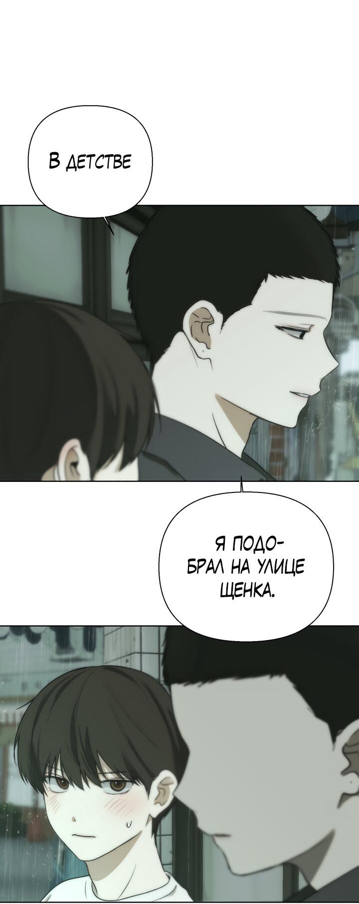 Манга Плохой друг - Глава 15 Страница 25