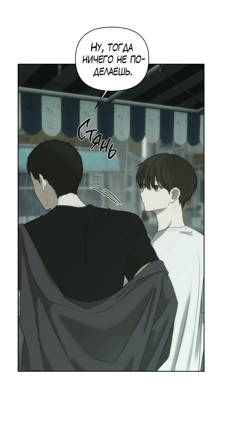 Манга Плохой друг - Глава 15 Страница 32