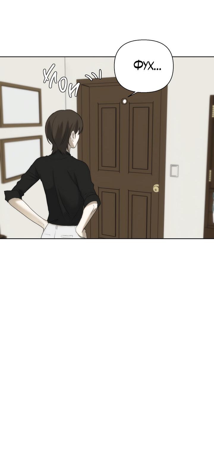Манга Плохой друг - Глава 15 Страница 53