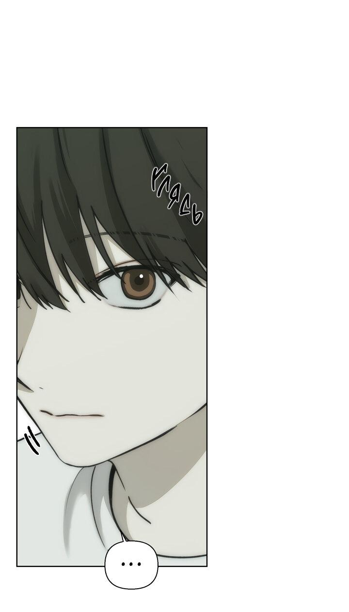 Манга Плохой друг - Глава 15 Страница 10