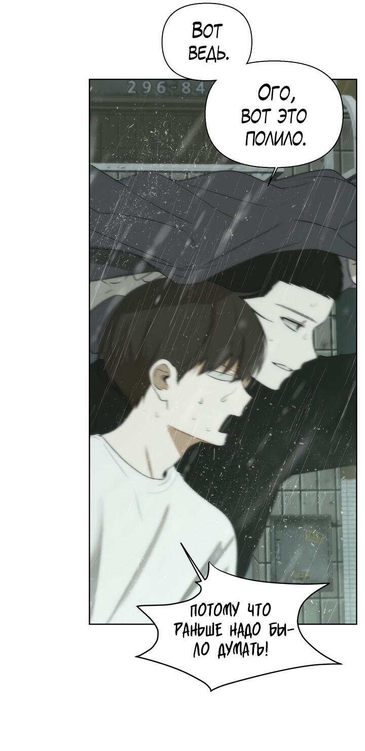 Манга Плохой друг - Глава 15 Страница 37