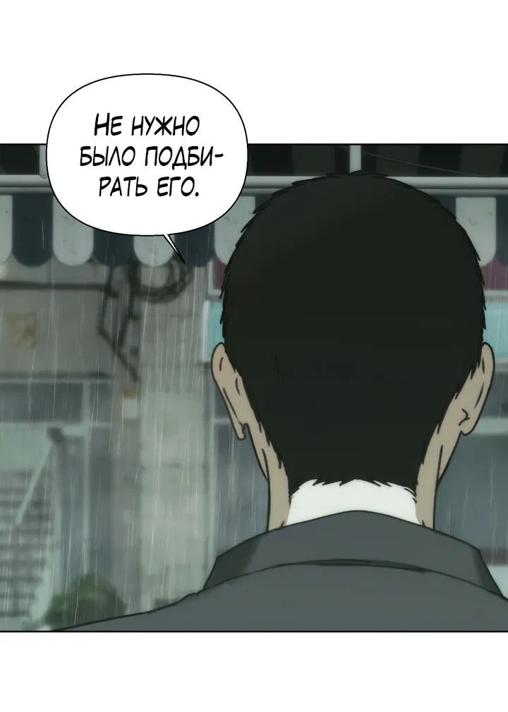 Манга Плохой друг - Глава 15 Страница 27