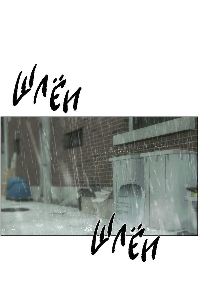 Манга Плохой друг - Глава 15 Страница 4