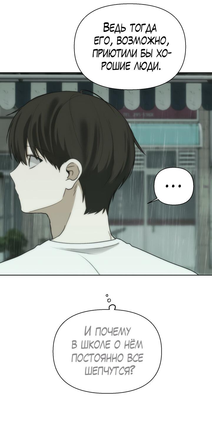 Манга Плохой друг - Глава 15 Страница 28