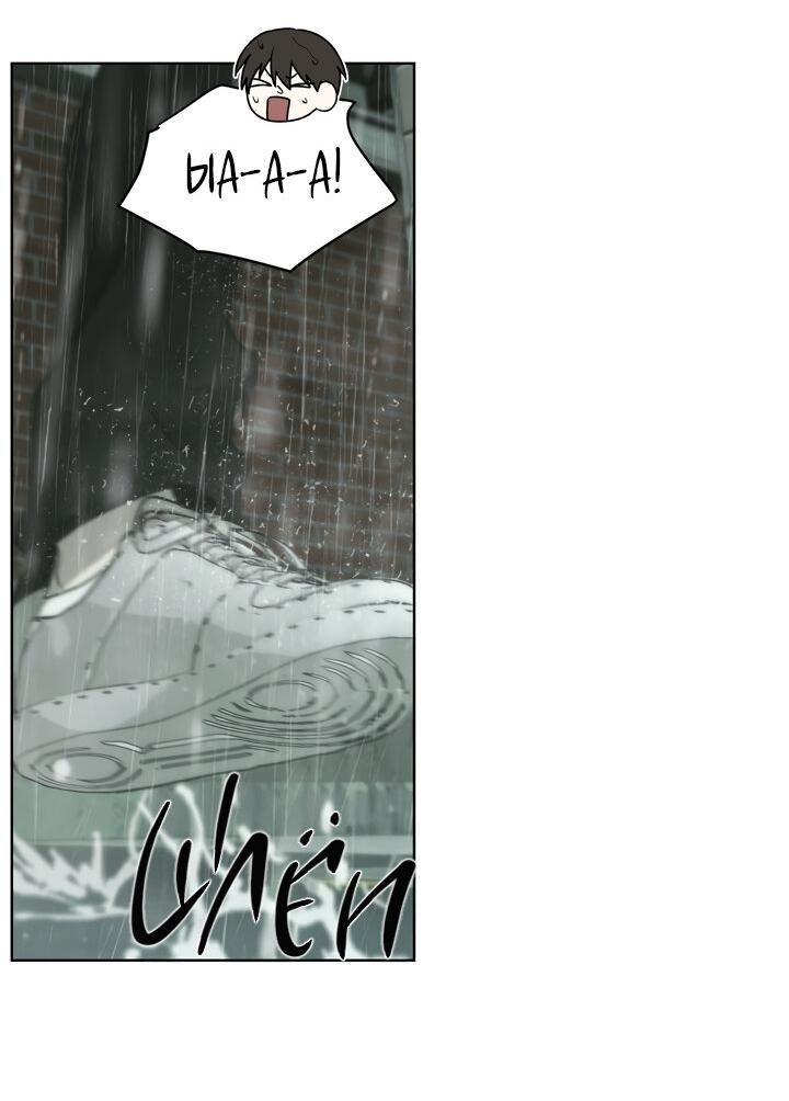 Манга Плохой друг - Глава 15 Страница 36