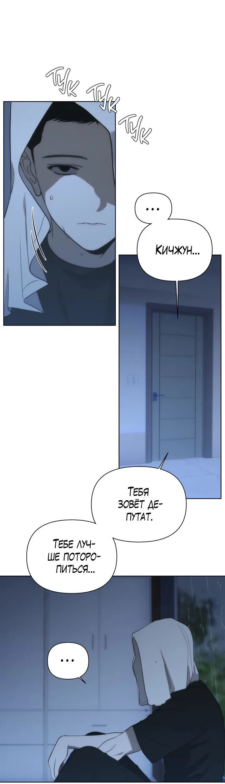 Манга Плохой друг - Глава 16 Страница 47