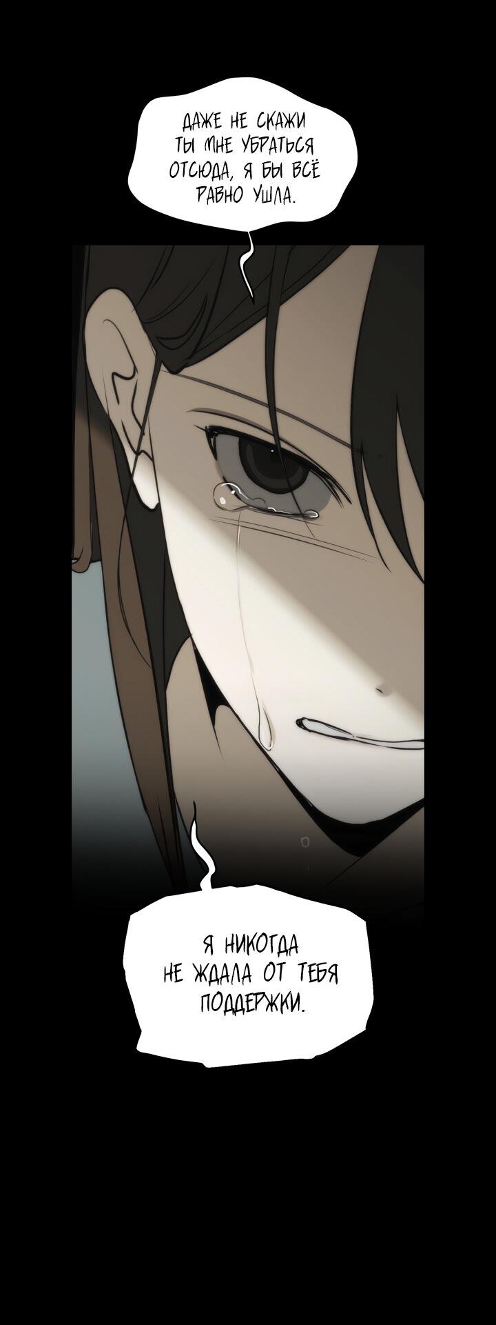 Манга Плохой друг - Глава 16 Страница 16