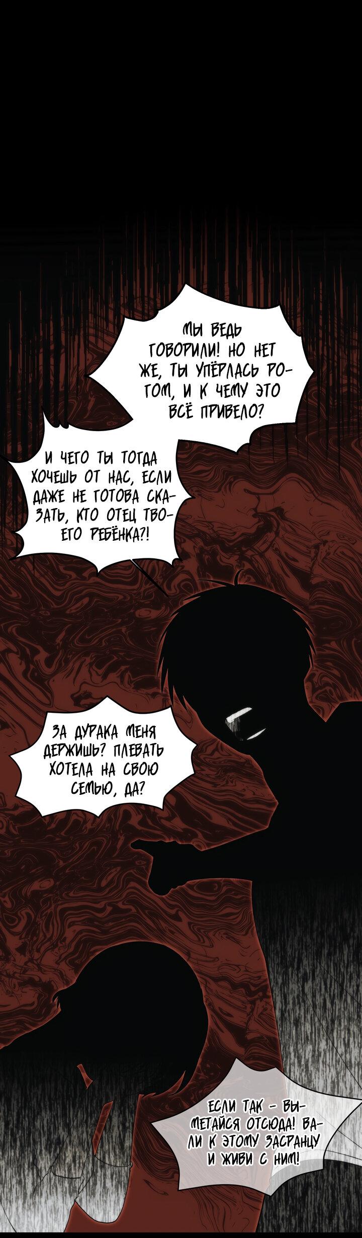 Манга Плохой друг - Глава 16 Страница 13