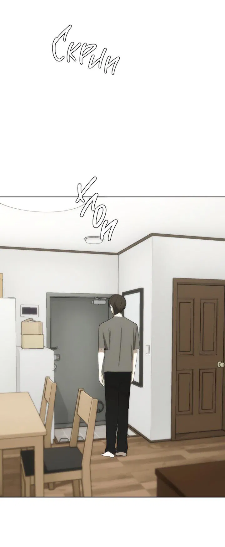 Манга Плохой друг - Глава 16 Страница 32