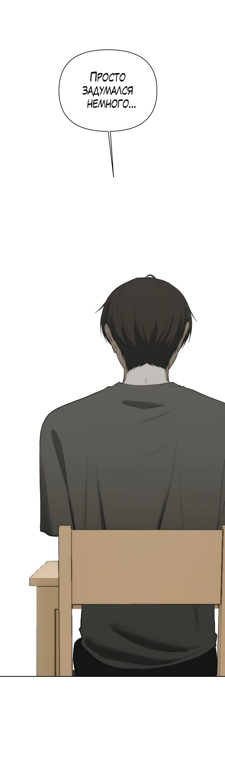 Манга Плохой друг - Глава 16 Страница 20