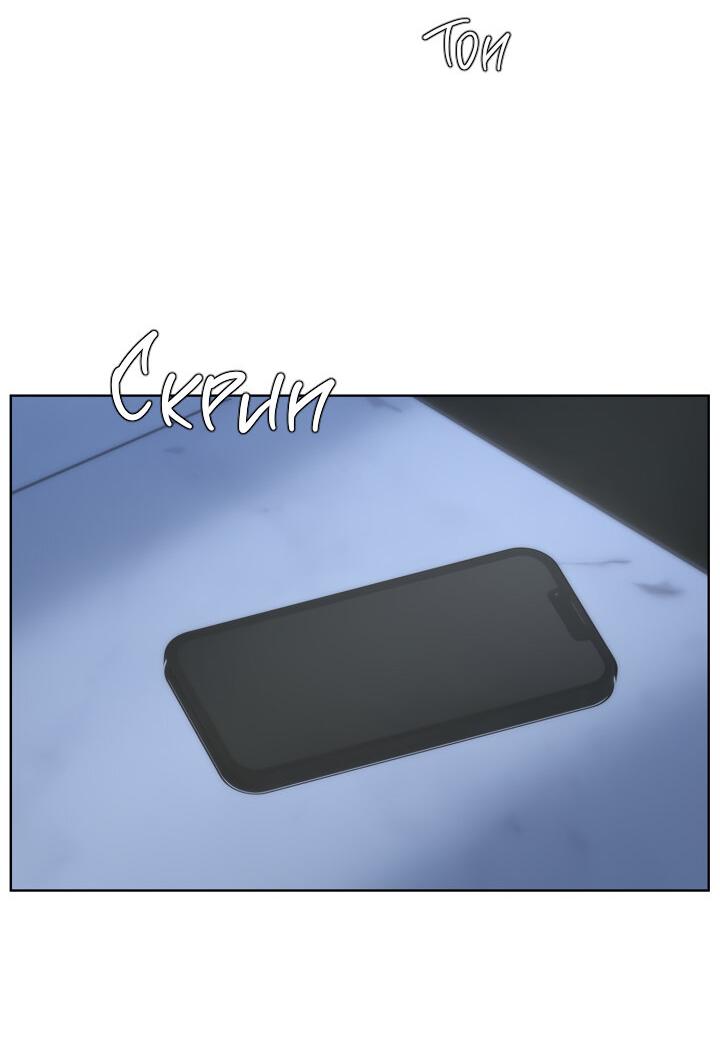 Манга Плохой друг - Глава 16 Страница 49