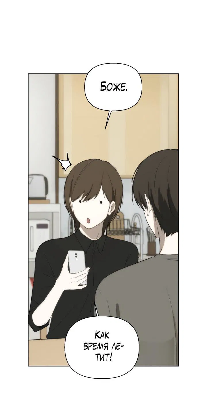 Манга Плохой друг - Глава 16 Страница 23