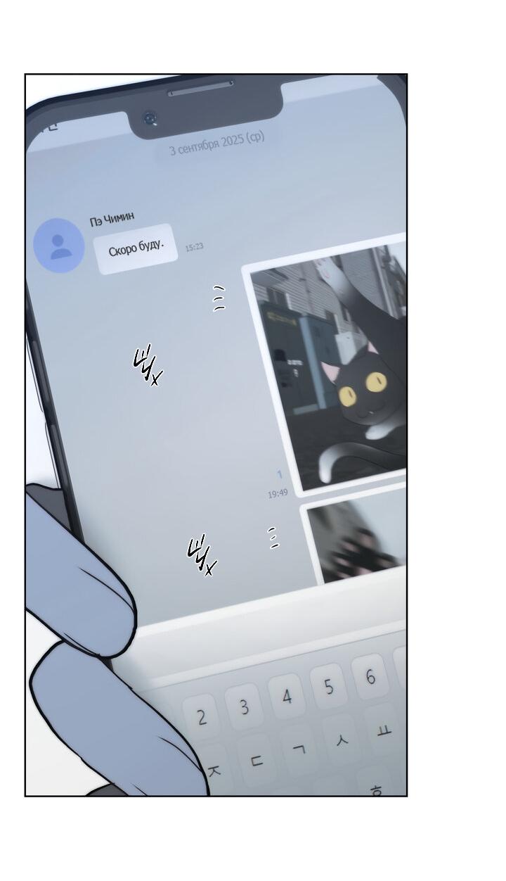 Манга Плохой друг - Глава 16 Страница 44