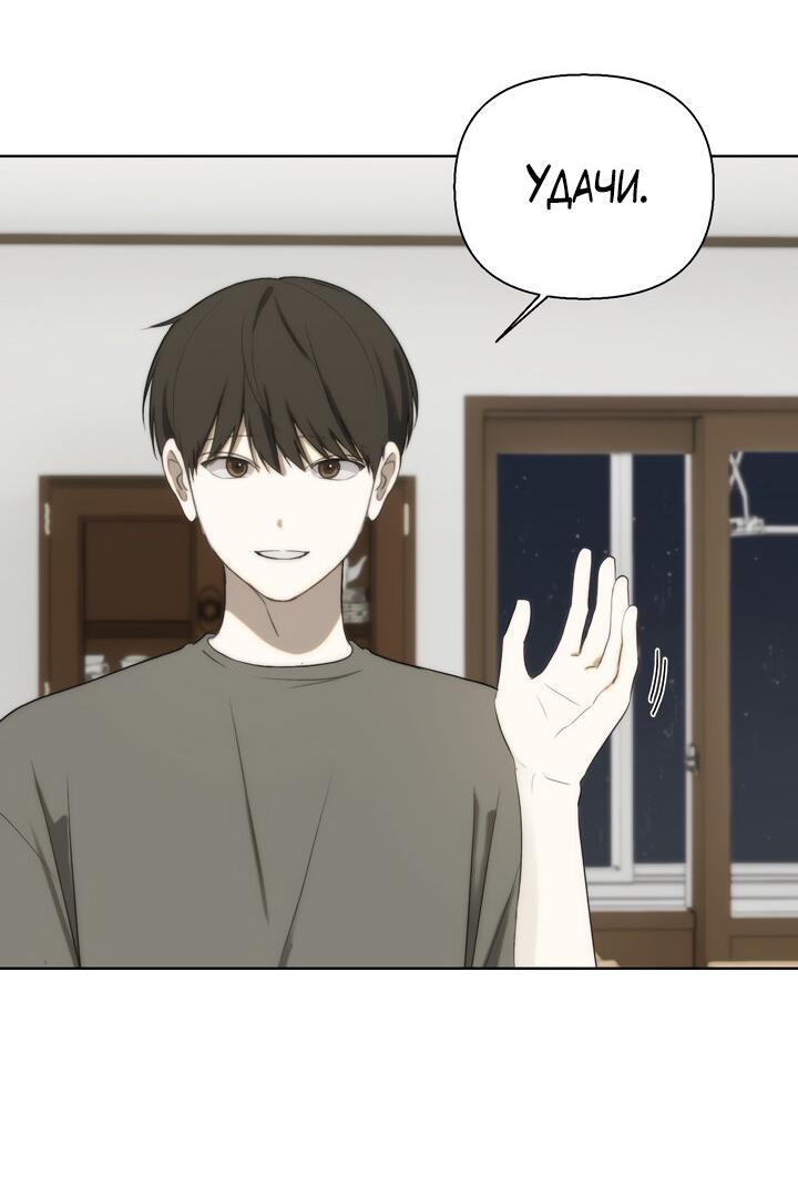 Манга Плохой друг - Глава 16 Страница 31