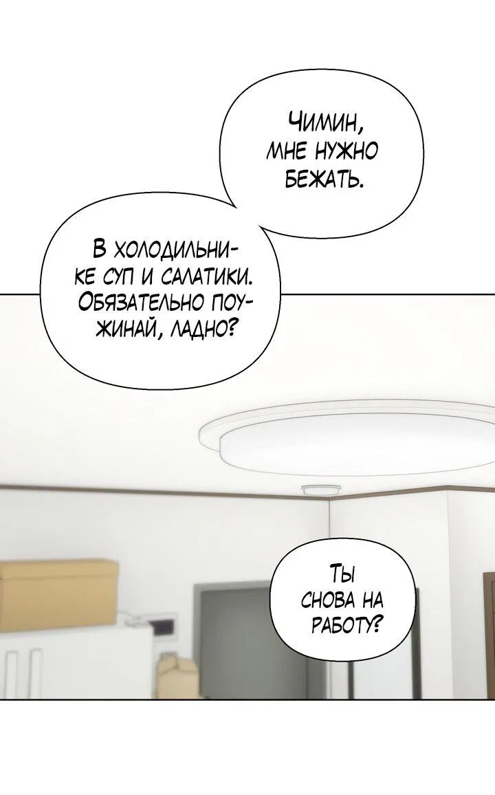 Манга Плохой друг - Глава 16 Страница 24