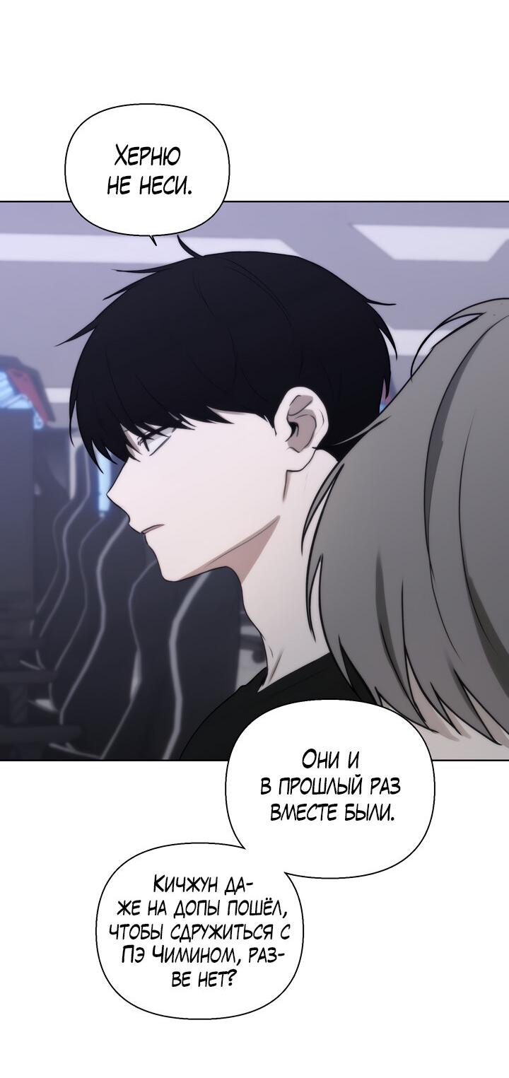 Манга Плохой друг - Глава 16 Страница 57