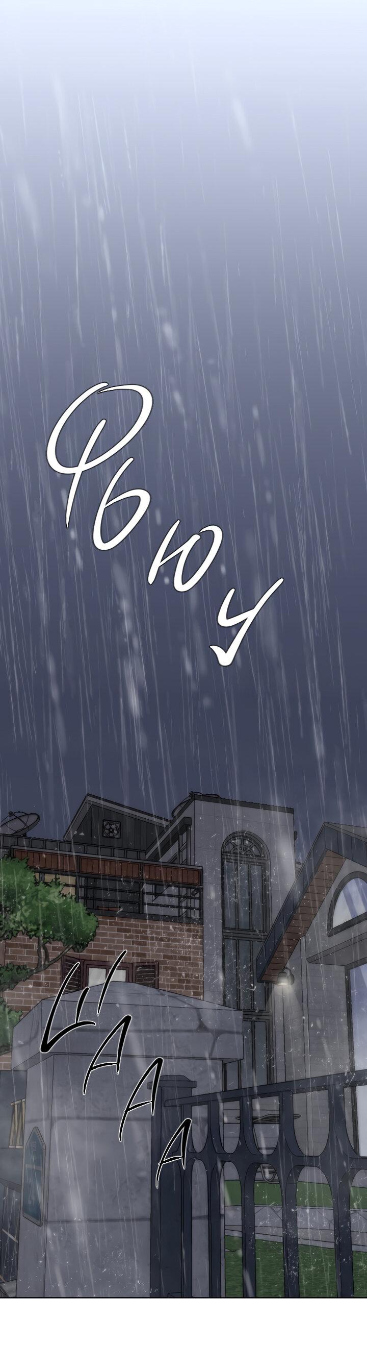 Манга Плохой друг - Глава 16 Страница 41