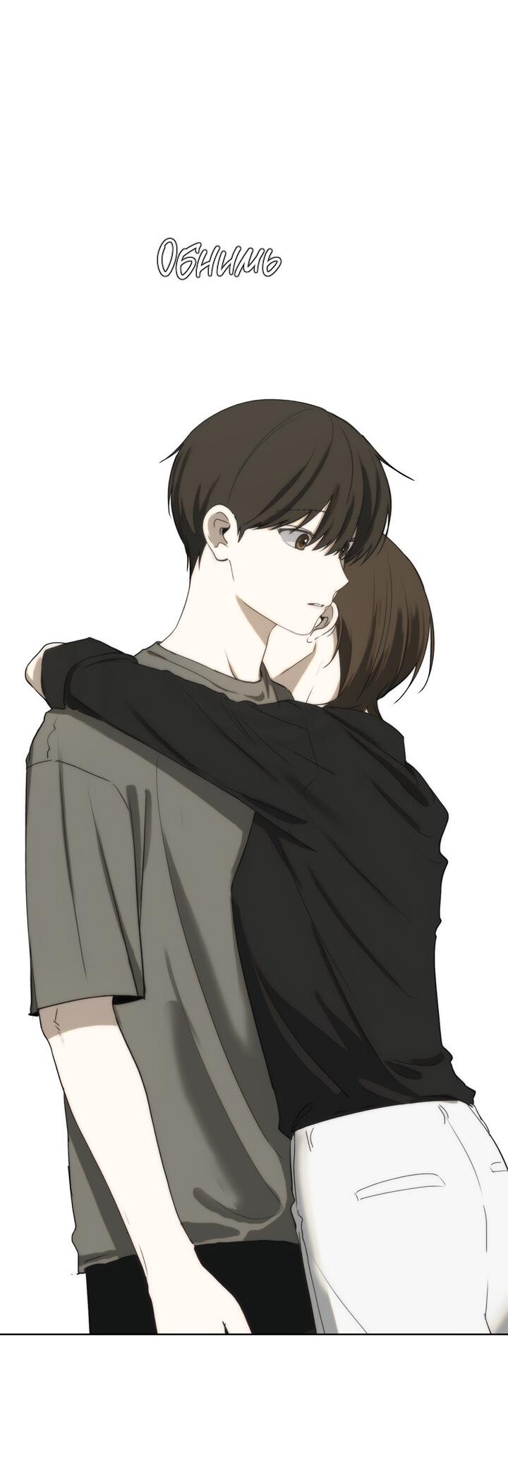 Манга Плохой друг - Глава 16 Страница 27