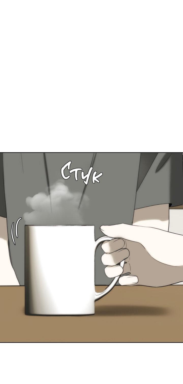 Манга Плохой друг - Глава 16 Страница 2