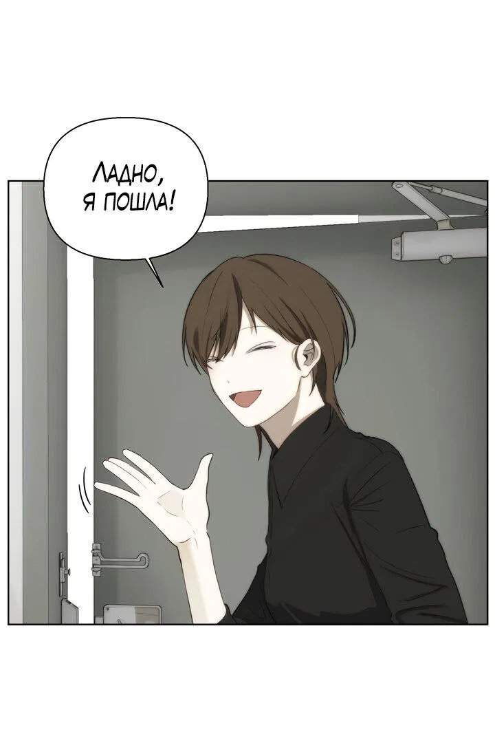 Манга Плохой друг - Глава 16 Страница 30