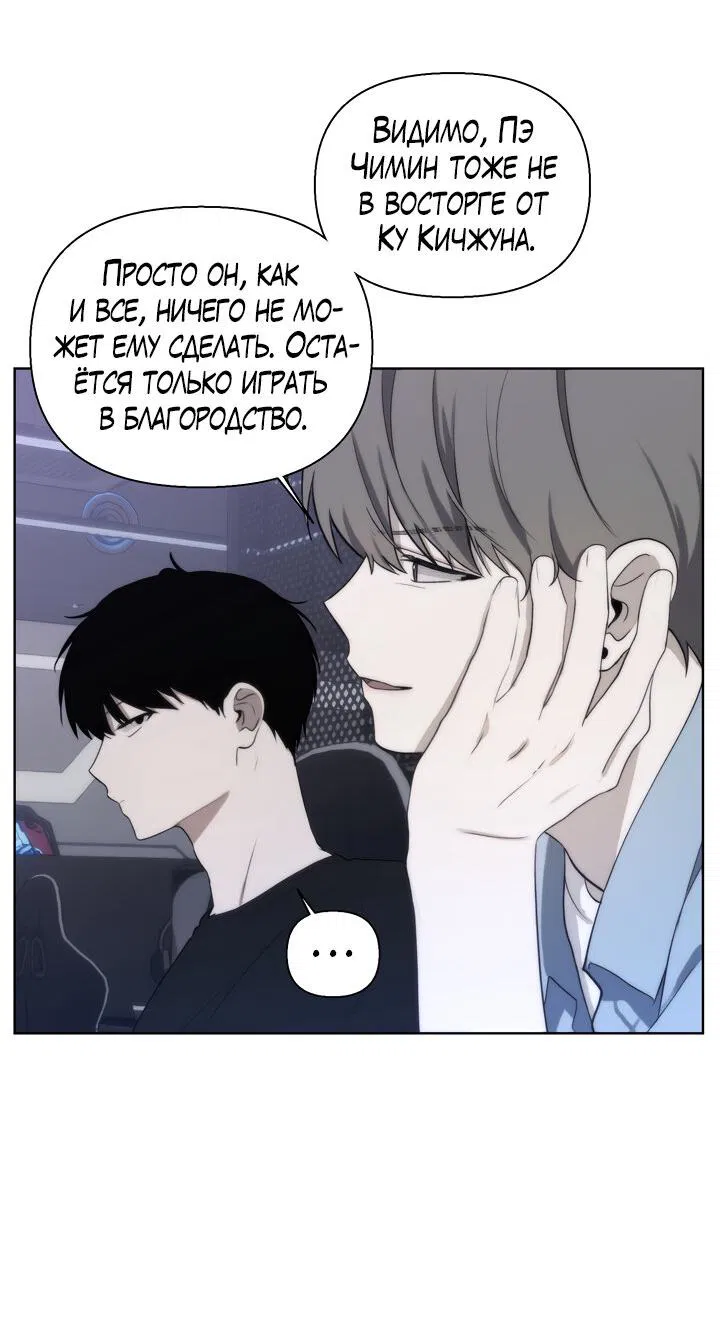 Манга Плохой друг - Глава 16 Страница 59