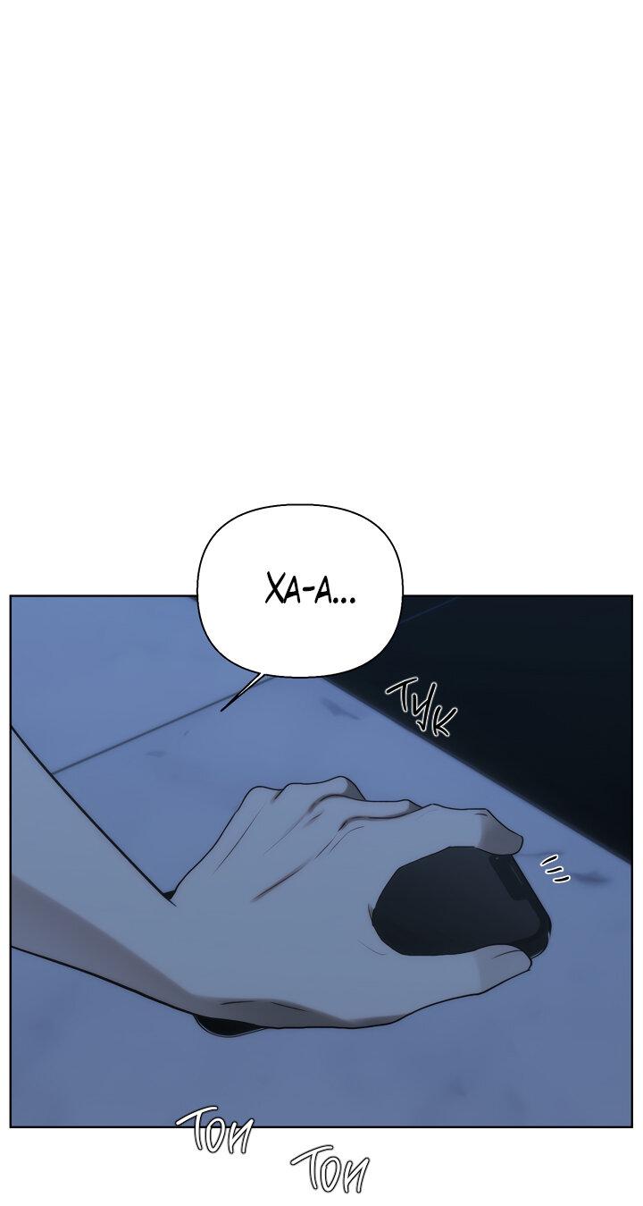 Манга Плохой друг - Глава 16 Страница 48