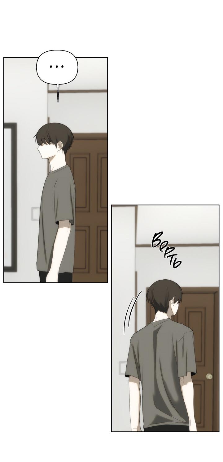 Манга Плохой друг - Глава 16 Страница 33