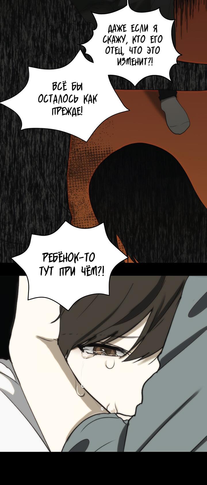 Манга Плохой друг - Глава 16 Страница 15