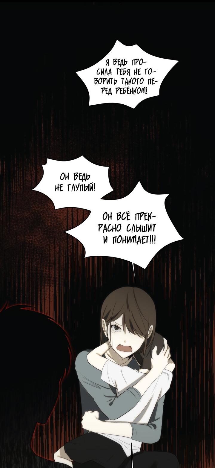 Манга Плохой друг - Глава 16 Страница 14