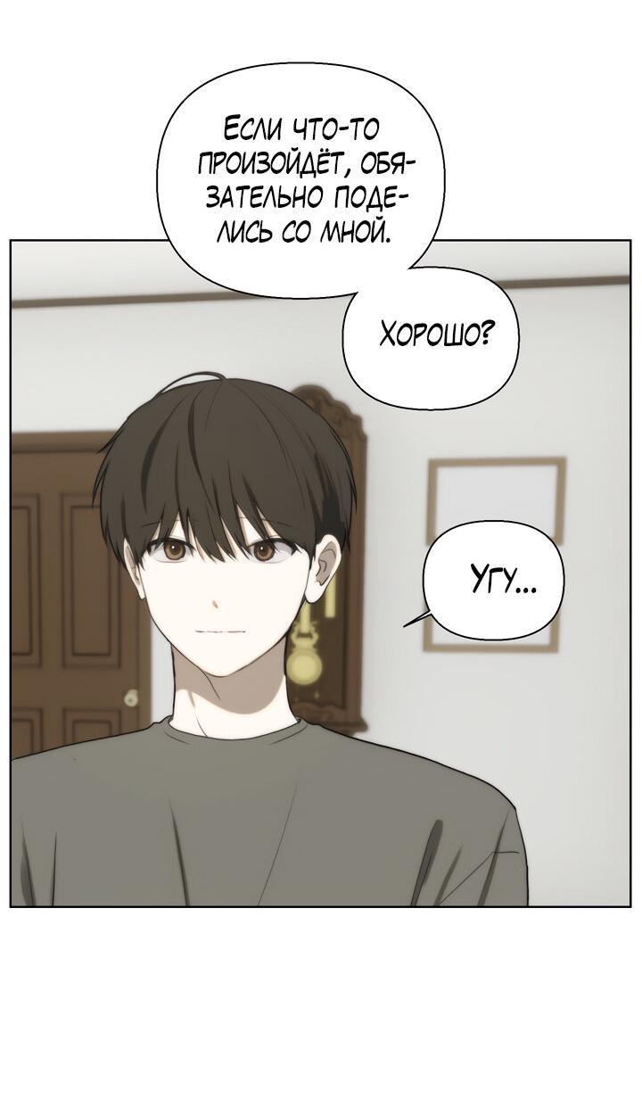 Манга Плохой друг - Глава 16 Страница 22