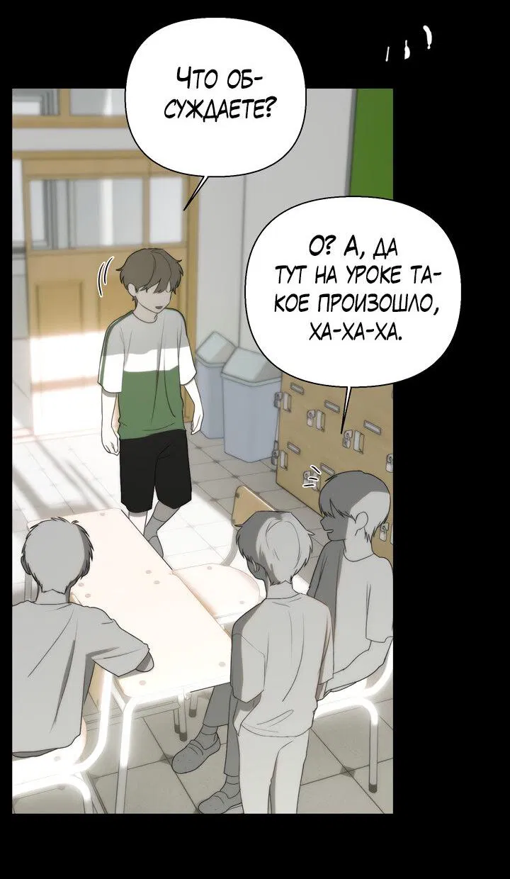 Манга Плохой друг - Глава 17 Страница 13