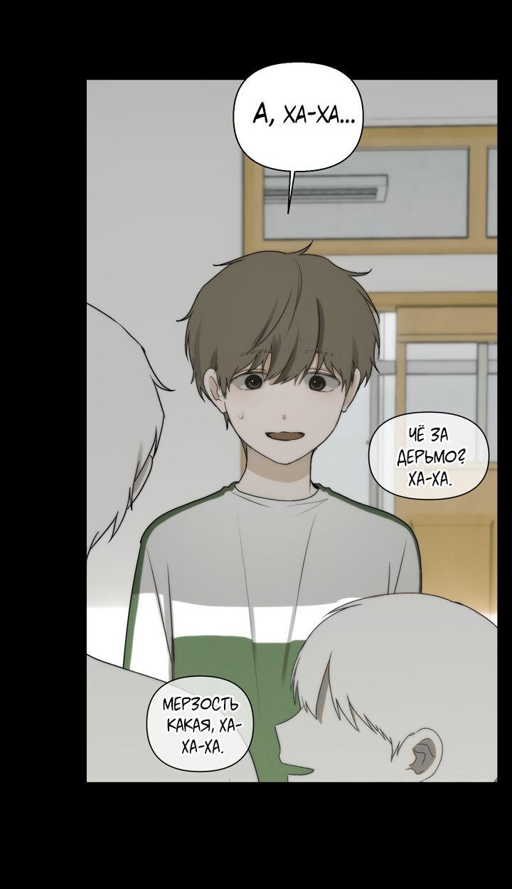 Манга Плохой друг - Глава 17 Страница 14