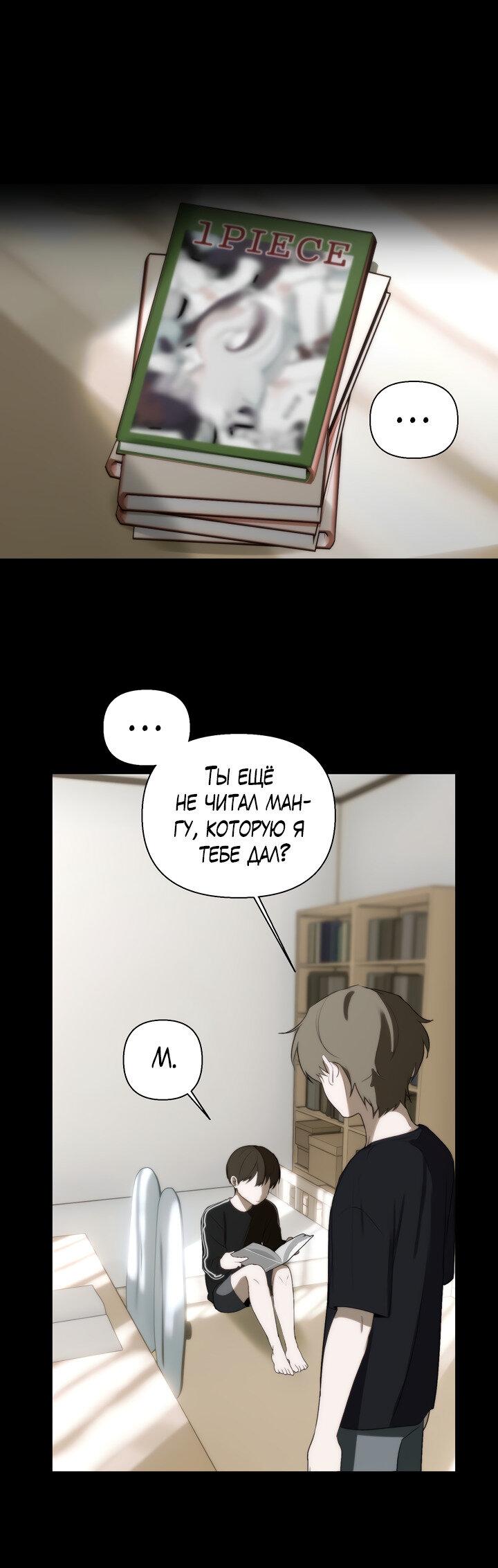 Манга Плохой друг - Глава 17 Страница 37